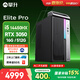 攀升Elite Pro 臺式電腦三角洲游戲臺式機電腦主機整機（14代酷睿i5 RTX3050 6G獨顯 16G 512G）