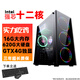 臺式電腦酷睿i5/i7英特爾十二核GTX1650吃雞電競獨顯主機DIY組裝整機全套游戲多開(kāi)高端辦公電腦 配置8：英特爾12核-16G-GTX4G獨顯 單主機