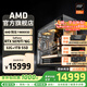 AMD銳龍R7 9800X3D主機組裝電腦RTX5080 RX9070XT顯卡直播電競設計9850X3D臺式電腦主機DIY組裝機 銳龍7 9800X3D+RTX5070Ti丨配四 主機套件