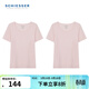 舒雅（Schiesser）女士莫代爾圓領(lǐng)打底短袖睡衣上裝【同色2件裝】E0/19962M 淺粉色 L