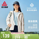 匹克運動(dòng)外套女士春季沖鋒防潑水風(fēng)衣運動(dòng)戶(hù)外夾克休閑服裝DF233022