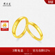 周大生【生日禮物】黃金戒指情侶對戒足金love活口結婚訂婚送女友 女戒 - 2.30g