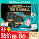 幫寶適全新升級黑金幫紙尿褲嬰兒 新生兒尿不濕尿片 真蠶絲頂配柔軟 【新升級】S66片(4-8kg) 常規款