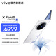 vivo X Fold5 217g超輕薄 等效6000mAh藍海電池 超可靠三防折疊屏 蔡司超級長(cháng)焦 AI 新品折疊屏手機 明白 16GB+1TB 官方標配