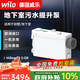 WILO威樂(lè )污水提升泵地下室別墅衛生間馬桶抽排水切割抽糞全自動(dòng)提排污 HiSewlift3-l35【5M超薄側排款】