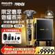 飛利浦（PHILIPS）【整機進(jìn)口】剃須刀電動(dòng)奢享9系旋轉式刮胡刀剃胡刀生日禮物送男士/男生實(shí)用 【奢享9系】瑪莎拉蒂聯(lián)名｜貴族金