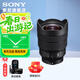 索尼（SONY） FE 12-24mm F2.8 GM 全畫(huà)幅超廣角恒定大光圈變焦鏡頭 (SEL1224GM) FE12-24 F4 G