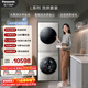 松下（Panasonic）L系列洗烘套裝 10KG滾筒洗衣機全自動(dòng)+10KG熱泵烘干機 全變頻更省電  L186+LHM02Y2