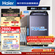 海爾（Haier）手搓洗2.0 全自動(dòng)波輪洗衣機13KG大容量 除菌螨 家電國家補貼以舊換新京東自營(yíng) XQB130-MBSE35D6