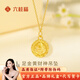 LIU GUI FU JEWELRY黃財神黃金吊墜女款1g足金金項鏈小克重馬年生日禮物送女朋友老婆 吊墜金重0.44克  黃財神吊墜+送銀鏈子