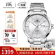 上海（SHANGHAI）男士手表男 御馳山河 全自動(dòng)機械男表 官方正品夜光雙歷鋼帶3113 冰川白盤(pán)機械鋼帶男表