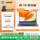 惠普（HP）銳16 AMD銳龍 2026 16英寸輕薄筆記本電腦（標壓銳龍7 H 255 24G 1T 高清屏 1年上門(mén)）