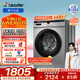 統帥（Leader）海爾出品 咕咚10公斤滾筒洗衣機全自動(dòng)家用大容量超薄洗烘一體羊毛洗節能以舊換新補貼 @G10HB22SE 超薄嵌入 蒸汽除菌 洗烘一體