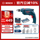 博世（BOSCH）沖擊鉆手電鉆木材鋼材石材鉆孔插電式GSB 10RE set 100附件套裝