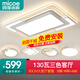 四季沐歌（MICOE） 照明LED客廳燈吸頂燈北歐臥室燈飾全屋燈具套餐燈飾廣東中山燈具 130W 店長(cháng)力薦-三色調光三室兩廳A