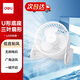得力USB桌面風(fēng)扇速迷你輕音家用臥室辦公室臺式風(fēng)扇宿舍桌面學(xué)生宿舍風(fēng)扇 U型底座小臺扇/電風(fēng)扇 白