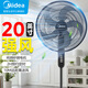 美的（Midea）電風(fēng)扇立式風(fēng)扇家用風(fēng)扇臥室宿舍搖頭輕音交流定頻落地扇工業(yè)20吋大頭扇高效節能電扇 FS45-25D