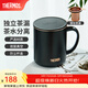 膳魔師（THERMOS）馬克杯不銹鋼茶杯大容量把手杯保溫咖啡杯團購生日禮物TEMC 【鍍鈦茶漏】玄黑 400ml
