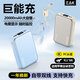 EAK巨能充自帶線(xiàn)充電寶20000毫安3c上飛機大容量快充充電寶適用節日禮品年會(huì )獎品 紫色【頂配版】-ai防爆電芯-自帶雙線(xiàn)-3c認證 10000毫安