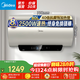 美的熱水器JE4Pro系列 免換鎂棒2500W速熱 自動(dòng)關(guān)機節能 60升/80升電熱水器JE4系列 80L 2500W F8025-JE4 免換鎂棒
