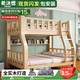 希沐愢【包安裝】上下床實(shí)木上下鋪兒童床男孩女孩高低床雙層床子母床 上下床 爬梯款+床墊+書(shū)架 上鋪寬100下鋪寬120-全實(shí)木