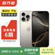 Apple/蘋(píng)果 iPhone 16 Pro Max（A3297）二手手機國行優(yōu)惠券補貼 原色鈦金屬 512G