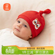 貝瑞加（Babyprints）新生兒帽子1個(gè)裝初生寶寶紅色滿(mǎn)月帽護囟門(mén)帽純棉嬰兒過(guò)年帽