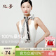 絲界【馬上有錢(qián)】真絲絲巾女雙面印花長(cháng)巾100%桑蠶絲領(lǐng)巾飄帶新年禮物
