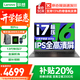 聯(lián)想小新Pro16GT筆記本電腦2026補貼20%旗艦標壓i7高性能悅輕薄本商務(wù)辦公游戲設計大學(xué)生移動(dòng)工作站 升級i7-13620H 16G 512G 悅Pro 可選2.5K超清 120Hz高刷 預裝