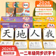 嘟樂(lè )仔2025新版一年級識字卡上下冊生字卡人教版同步課本二年級語(yǔ)文漢字 同步一年級上下冊識字卡-703字