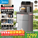美的（Midea）茶吧機飲水機家用燒水壺電熱水壺客廳桶裝下置國家補貼星河系列茶吧柜智能語(yǔ)音養生燉煮YR1629S-X