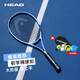 海德（HEAD）海德新款網(wǎng)球拍初學(xué)者男女大學(xué)生初學(xué)網(wǎng)球拍