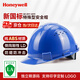 霍尼韋爾（Honeywell）安全帽 H99S 純ABS材質(zhì)工地建筑頭盔防砸抗沖擊 藍色透氣 1頂
