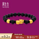 周生生黃金手鏈生生有禮六字大明咒黑玉髓貔貅珠串91024B定價(jià) 04圈