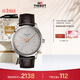 天梭（TISSOT）手表 PR100系列男表 瑞士石英男士皮帶腕表商務(wù)表生日禮物
