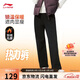 李寧直筒運動(dòng)褲女子春秋潮流時(shí)尚百搭抗菌熱力褲衛褲AKLV958