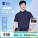 蜀黍家冰爽酷專(zhuān)屬領(lǐng)花POLO衫男10A抑菌短袖T恤男翻領(lǐng)抗菌涼皺夏季 黑色 2XL