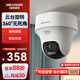 HIKVISION?？低暠O控攝像頭400萬(wàn)云臺旋轉AI移動(dòng)偵測高清poe網(wǎng)線(xiàn)供電全彩夜視家用室內監控2C40MY-DE (F1)
