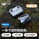 大疆 DJI Mini 5 Pro 一英寸迷你航拍機 全向主動(dòng)避障智能跟隨輕巧高清專(zhuān)業(yè)無(wú)損豎拍入門(mén)級輕型無(wú)人機 