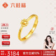 六桂福珠寶 黃金戒指 花朵足金戒指指環(huán)活口可調節女款 BN0926 2.20g