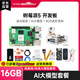 亞博智能樹(shù)莓派5代 Raspberry Pi 5開(kāi)發(fā)板AI入門(mén)套件python編程O(píng)penClaw