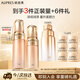 歐珀萊臻源凝時(shí)豐潤水乳套裝 抗皺緊致保濕護膚品禮盒生日禮物送女生