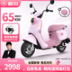 愛(ài)瑪（AIMA）露娜長(cháng)續航電動(dòng)車(chē)女士時(shí)尚成人代步智能電動(dòng)輕便摩托車(chē) 露娜/優(yōu)悅 嘟嘟粉【花瓣輪轂+1000W電機】