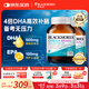 澳佳寶（Blackmores）四倍dha深海魚(yú)油軟膠囊青少年補腦護眼澳洲腦黃金120粒