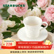 星巴克（Starbucks）萬(wàn)花玫境浮雕款馬克杯碟組禮盒260ml咖啡泡茶水杯子生日禮物男女
