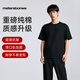 美特斯邦威短袖t恤男女春夏季新款重磅純棉白色內搭打底衫 影黑 L