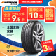 韓泰（Hankook）汽車(chē)輪胎全新 運動(dòng)操控型  K117A 255/50R20 109V 福特探險者 Ventus S1 evo2 SUV K117A