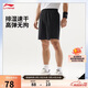 李寧排濕速干運動(dòng)短褲男子潮酷LOGO純色百搭褲子AKSV111