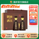 國井53度白酒 酒莊紀念酒 濃香型白酒 收藏  手提禮盒 53度 500mL 2瓶 （拍3提發(fā)整箱）