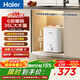 海爾（Haier）【咨詢(xún)客服享補貼】FA小廚寶 電熱水器 儲水式一級能效 家用廚房恒溫2200W速熱節能保溫小體積 6L 2000W FA 升級鋯金36升大水量
